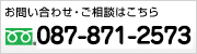 お問い合わせ・ご相談はこちら